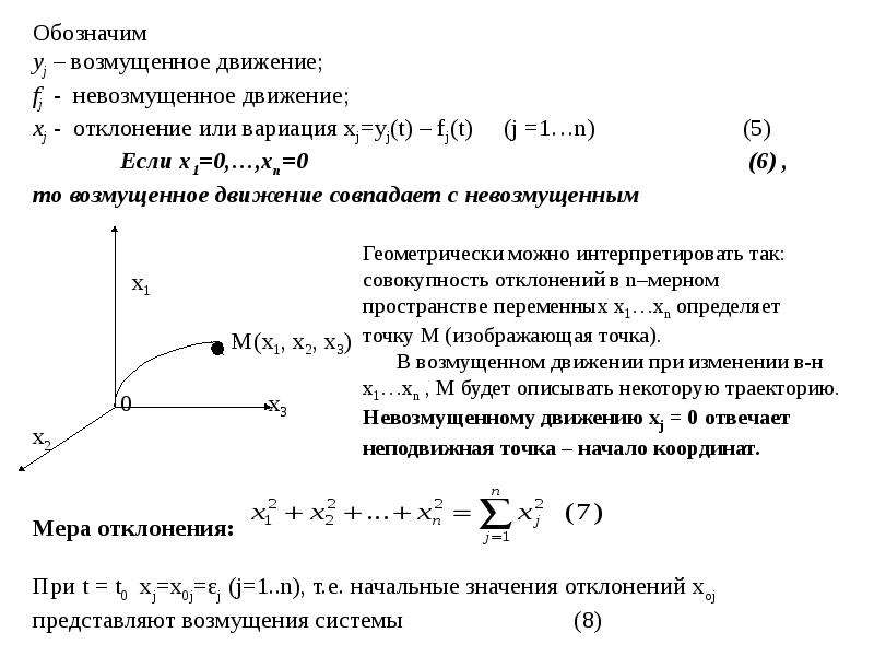 Инвариантность