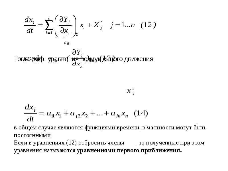 Инвариантность