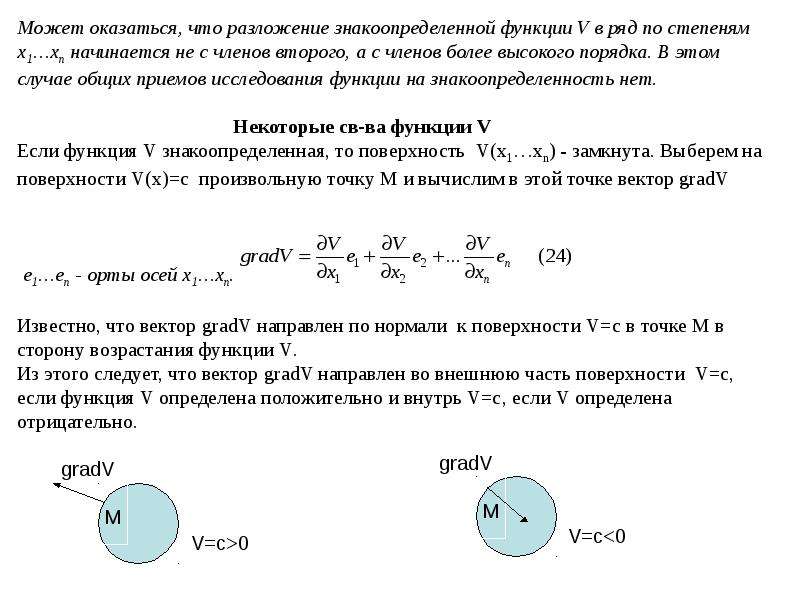 Модуль скорости ядра