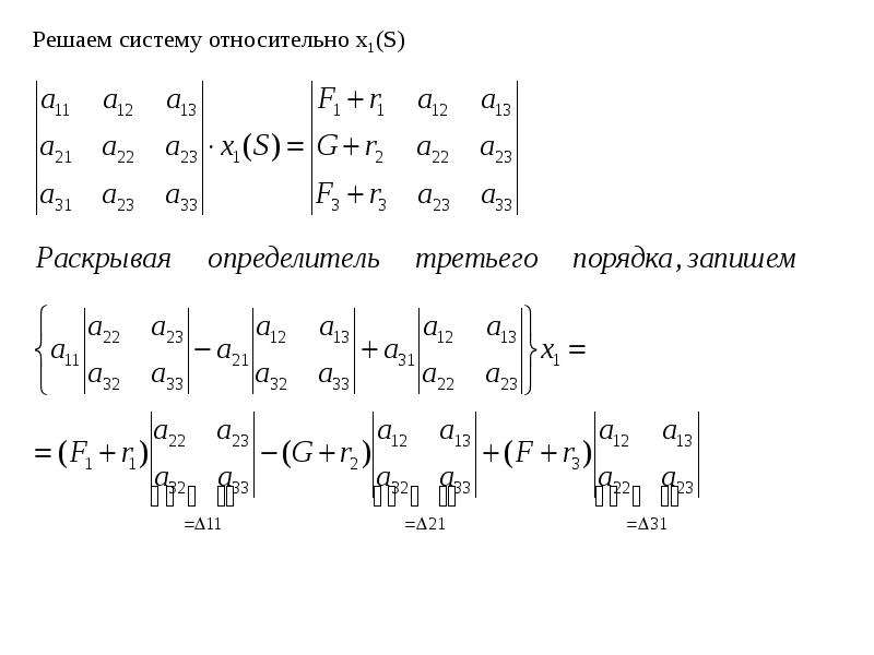 5 решить систему