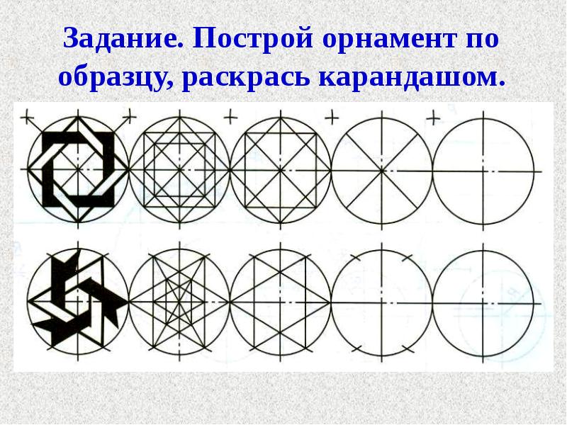 Геометрические чертежи онлайн