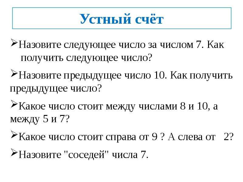 Решение задач изученных видов 1 класс школа россии конспект урока и презентация