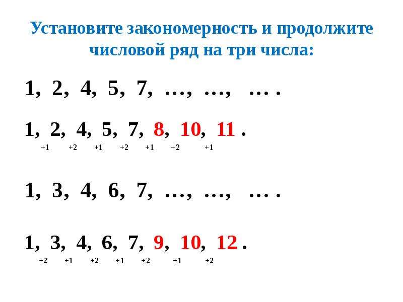 Определенные закономерности