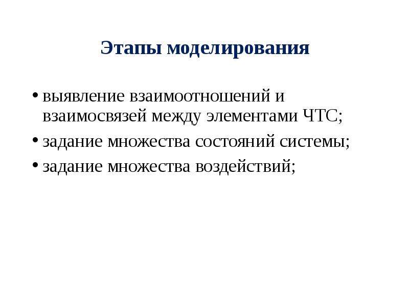 Моделирование условий. Условия моделирования. Условия моделирования признаков человека. Моделирование это выяснение. Коммерческие условия в моделинге.