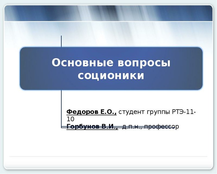 Какой основной вопрос. Стандартные вопросы. Вопросы основной  группы. Фундаментальные вопросы. Основной вопрос.