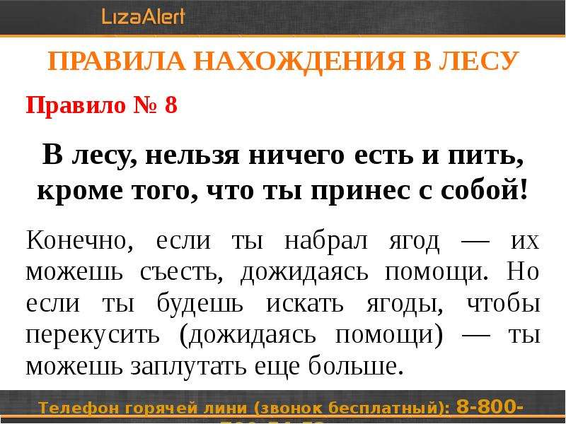 Правила пребывания. Правила нахождения в группе. Правило нахождение в центре. Обязанности граждан по правилам пребывания в лесах. Правило нахождения сел ч.