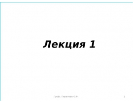 Виды проецирования в начертательной геометрии. Комплексный чертеж
