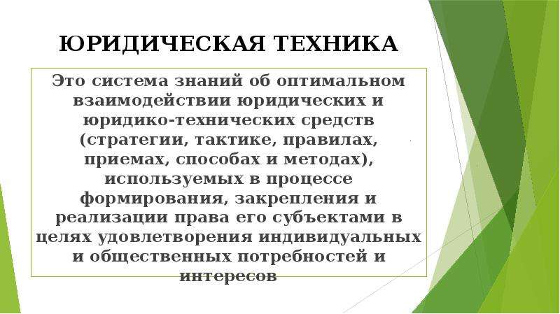 Юридико техническая экспертиза проектов правовых актов это