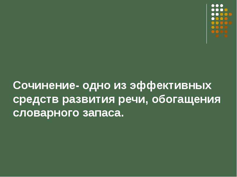 Картина девочка с персиками сочинение 3 класс.