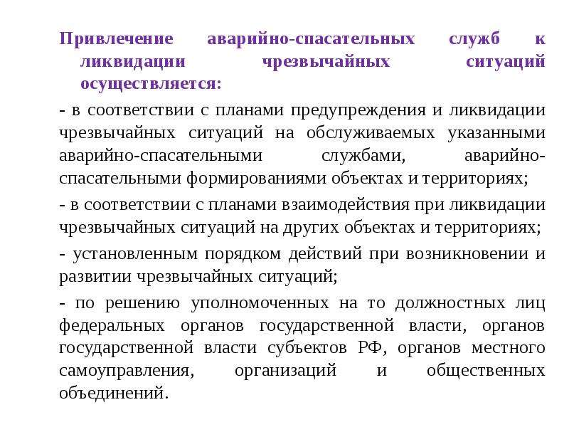 Переработка плана действий по предупреждению и ликвидации чс осуществляется