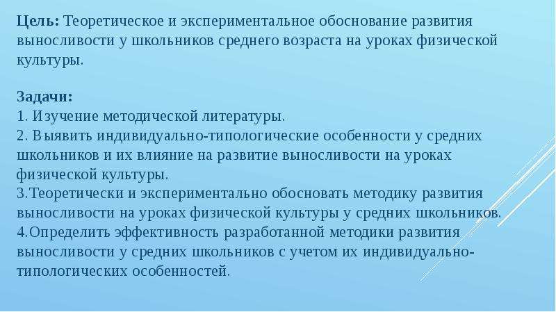 Особенности среднего возраста. Методические рекомендации для развития аэробных способностей.