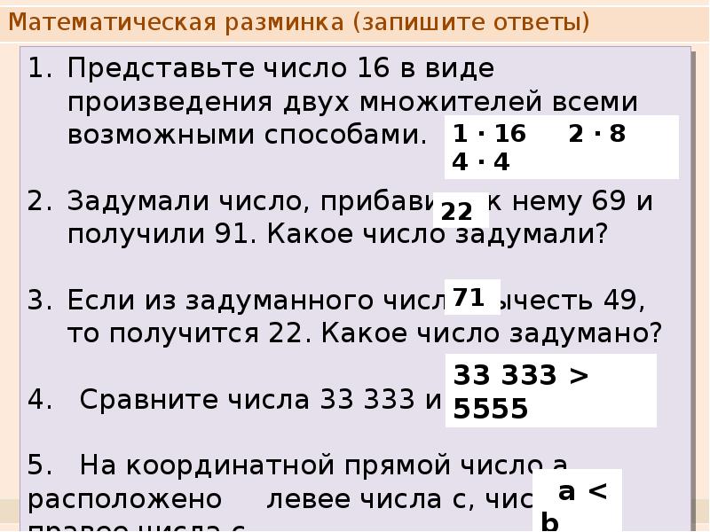 Обобщение числа от 1 до 20