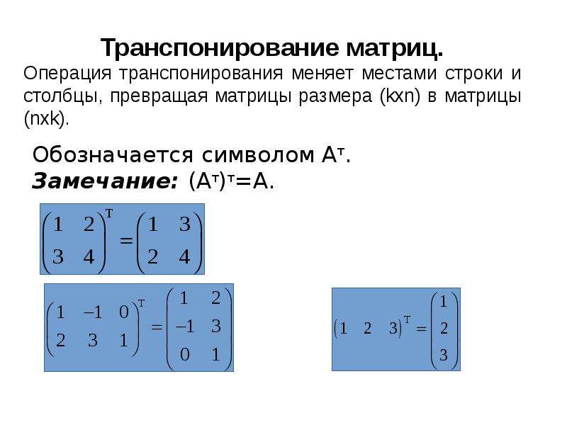 Нулевая матрица это