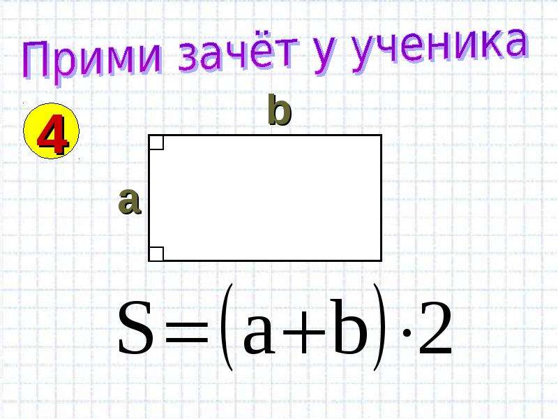 Площади фигур презентация. Площади фигур презентация 8 класс. Площади фигур реферат. Площади фигур 6 класс презентация. Факты площадь фигур.