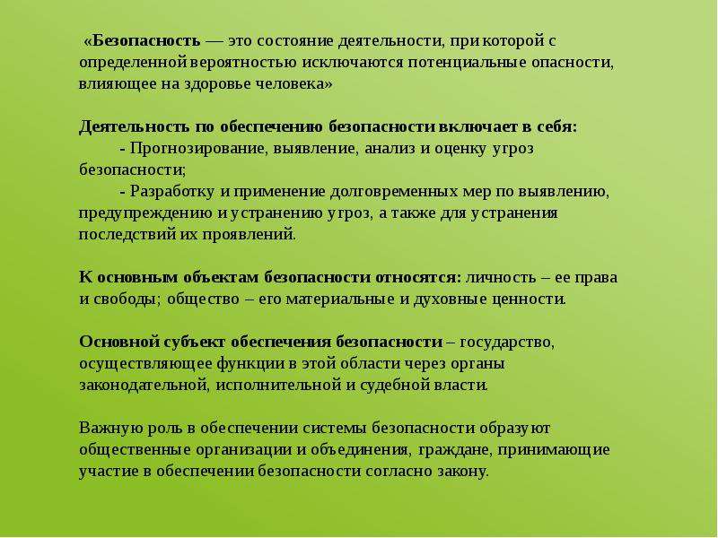 Состояние деятельности. Преодоление нарушений слоговой структуры слова у детей. Протокол обследования слоговой структуры слова. Курдвановская слоговая структура слова. Большакова преодоление нарушений слоговой структуры слова у детей.