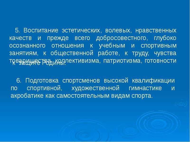 Презентация на тему свобода выбора и волевое воспитание