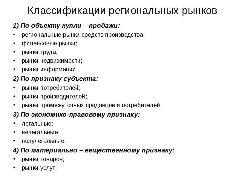 По объекту купли продажи назовите два вида рынков которые представлены на фотографиях 7