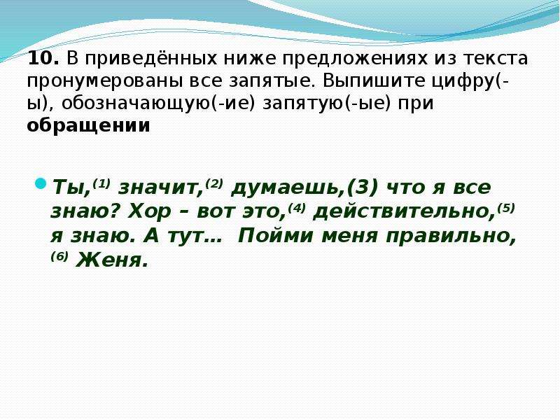 В каком предложении пропущена ы запятая ые