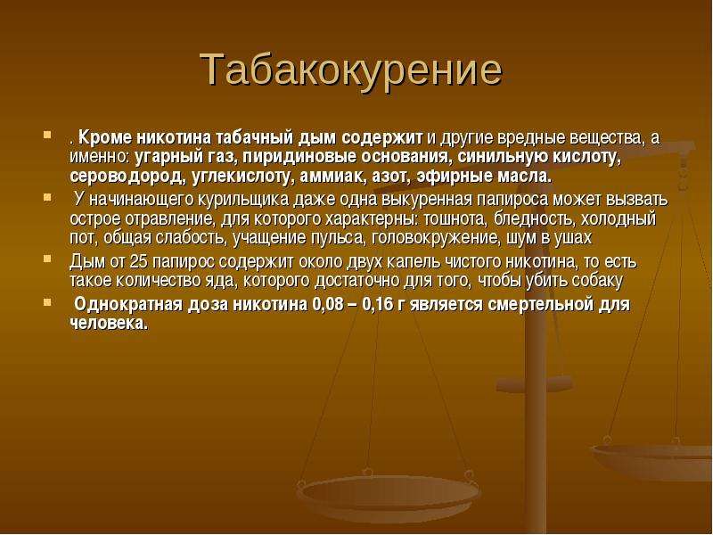 Опасные последствия это в обществознании. Социальные последствия проекта. Социальные последствия вредных привычек. Социальные последствия фото. Социальные последствия Black English.