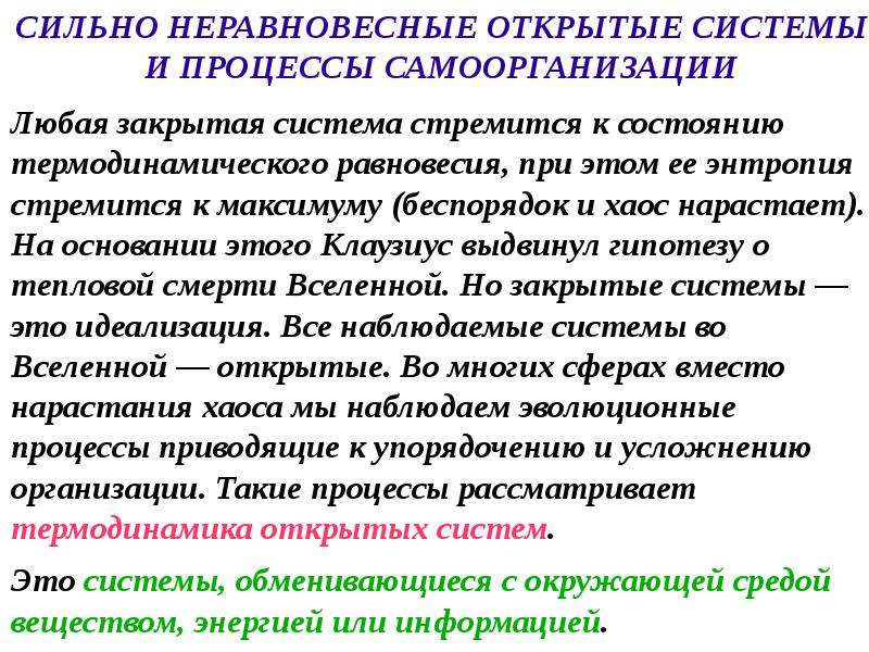 Процессы переноса. Социальные процессы циклические линейные. Стимулирование процессов переноса.. Диффузия в социологии. Процесс переноса опуэлдт.