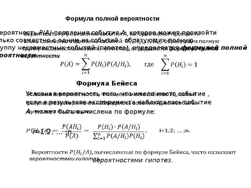 Теория вероятностей и математическая статистика