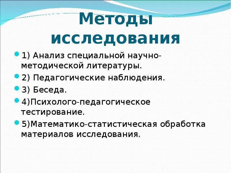 Специально научный. Организаторские способности методики. Определение коммуникативных и организаторских способностей. Организаторские навыки тренера. Вывод о себе по коммуникативные и организаторские способности.