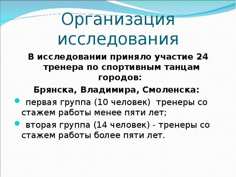 Изучение примет. Выявление коммуникативных и организаторских способностей человека. Коммуникативные навыки тренера. Изучение коммуникативных и организаторских умений. Уровень развития познавательных и организаторских способностей.