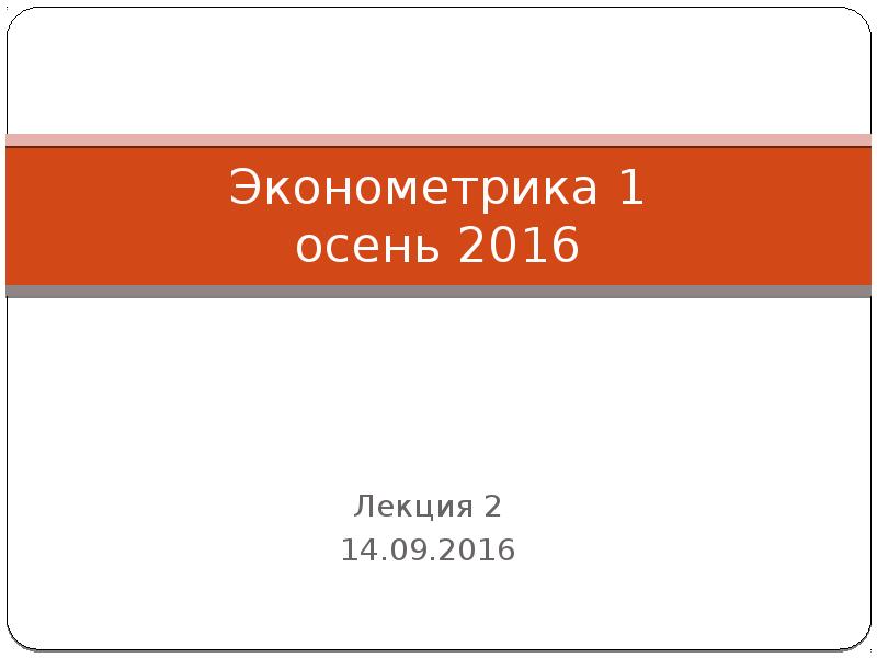 Презентация 20 слайдов