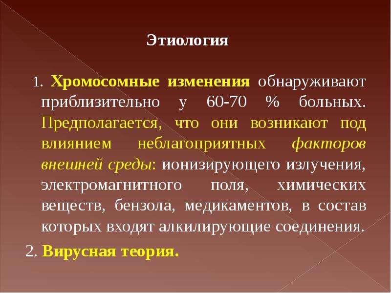 Анемия педиатрия презентация