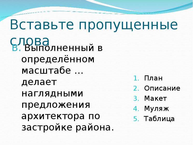 В определенном масштабе