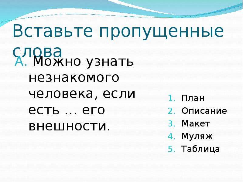 Пропустить узнать