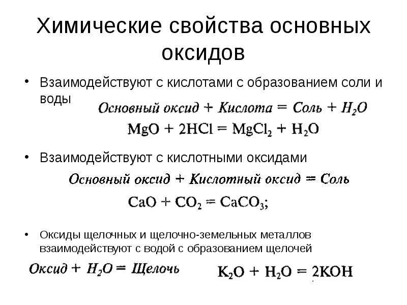 Получение оксидов презентация 8 класс