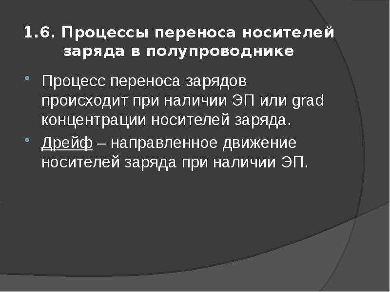 Процесс перемещения из одного региона в другой