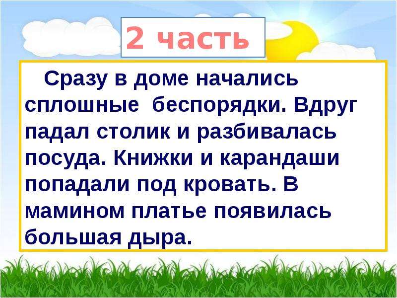 Обучающее изложение люлька 2 класс школа россии презентация