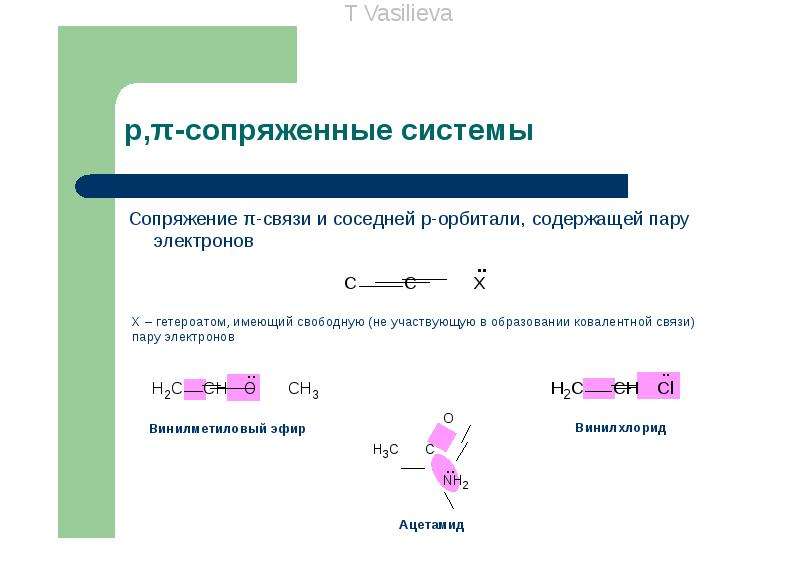 Какая химическая связь в органических соединениях