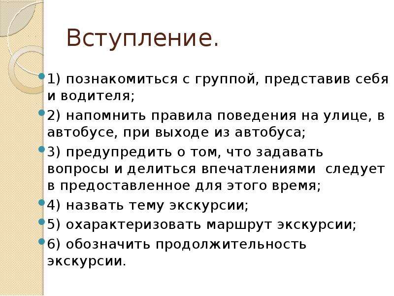 Методическая разработка экскурсии по музею образец