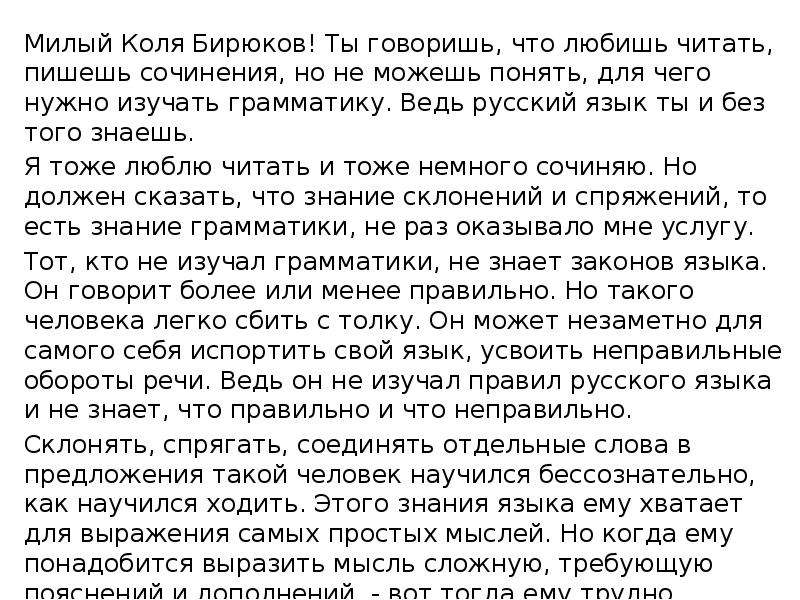 Скажи что любишь читать