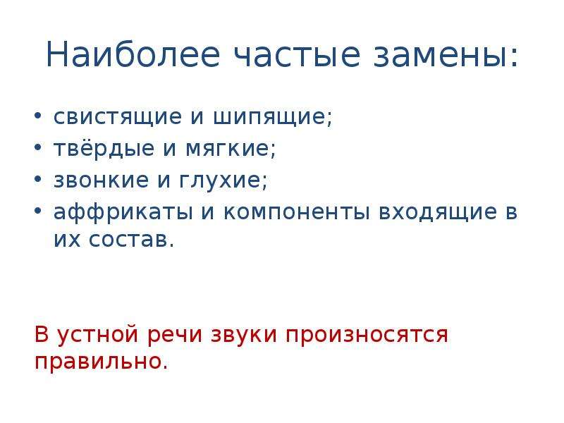 Фонемного распознавания