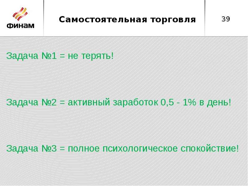 Задания в торговле. Задачи торговли. Задачи товарооборота.