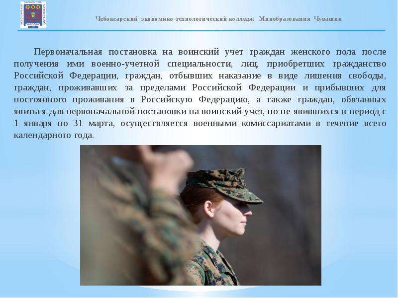 Военно учетные специальности презентация