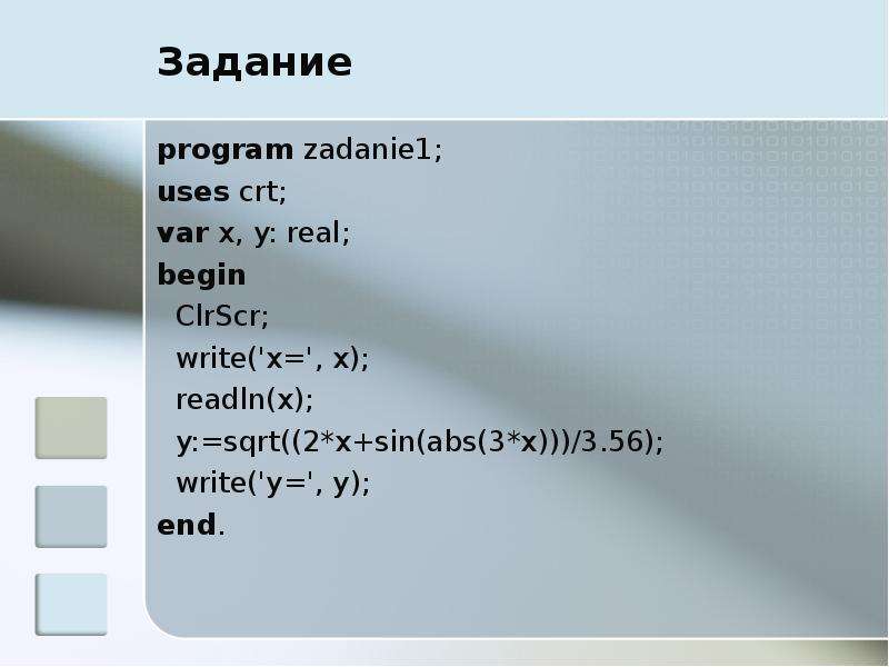 Readln end. Readln в питоне. Uses CRT окно вывода. Для чего служит оператор clrscr. Обозначение var begin readln.