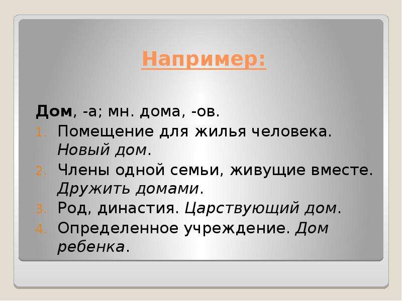 Слово как единица языка 1 класс презентация