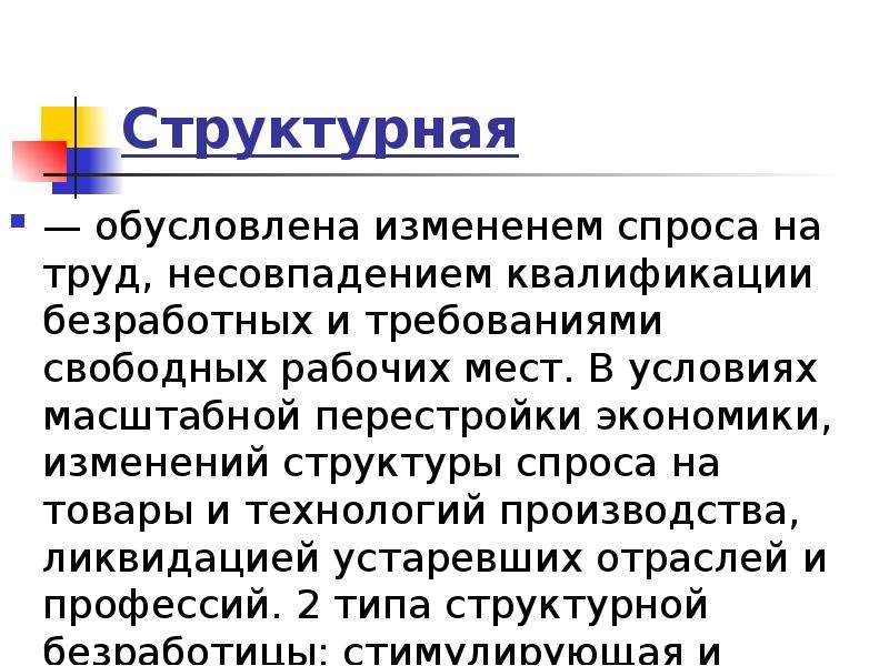 Изменения в экономике