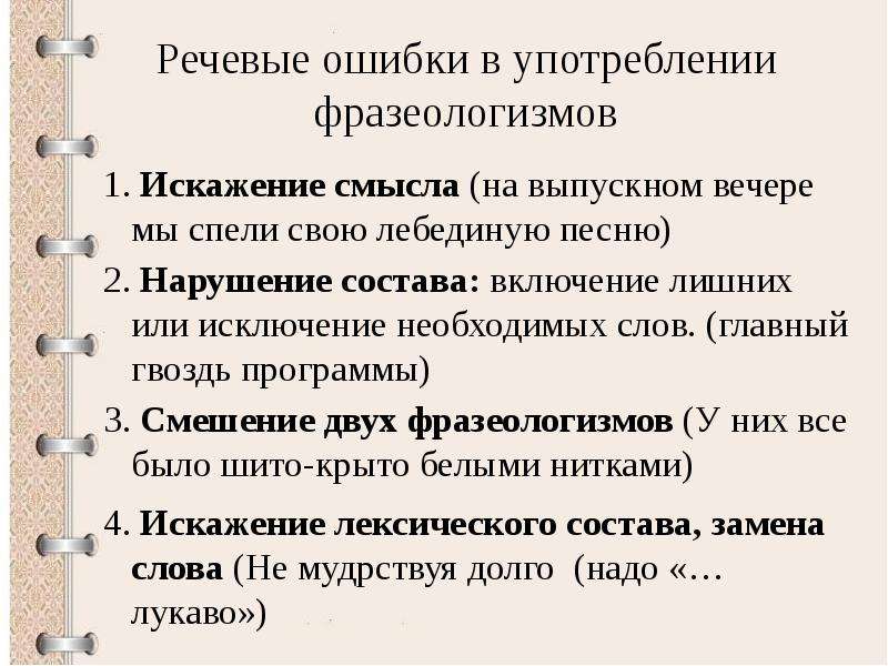 Фразеологический концепт