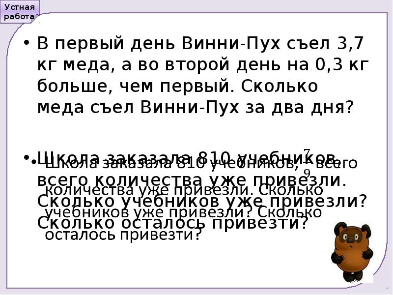 Округление чисел 5 класс презентация виленкин