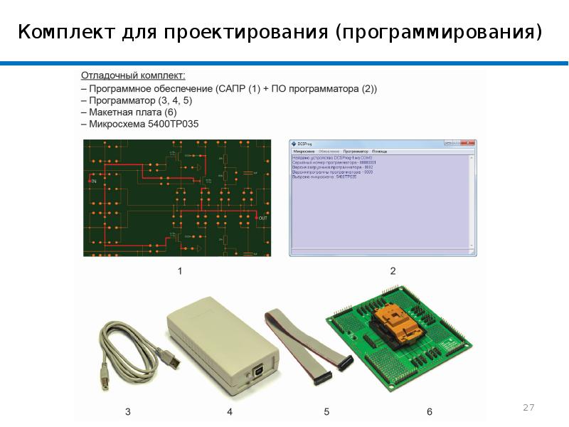 Программирование логических интегральных схем