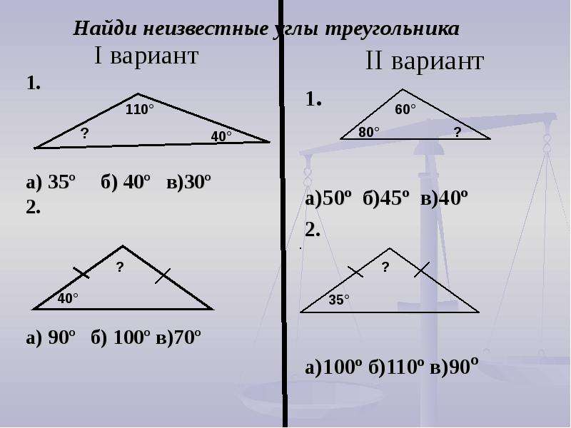 Соотношение между треугольниками