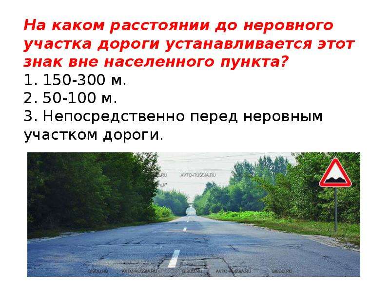 На каком расстоянии устанавливаются дорожные знаки показанные на рисунке вне населенного пункта