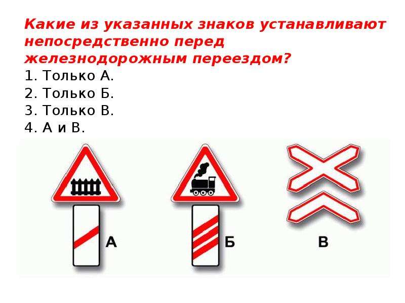 Нарисуйте в тетради знаки указывающие на наличие стоп линии обж 8 класс