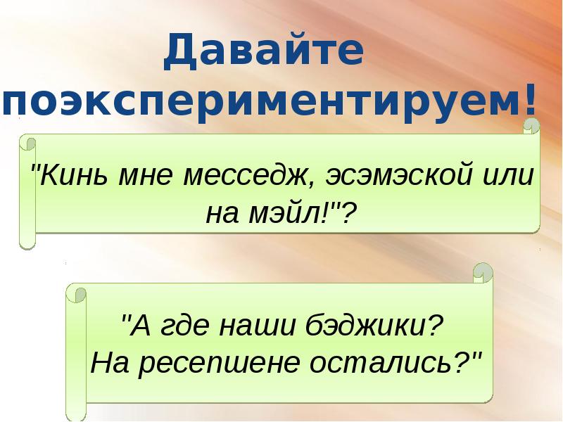 Галстук из какого языка заимствовано. Англицизмы картинки. Англицизмы в современном русском языке. Англицизмы в русском языке картинки. Карандаш из какого языка заимствовано.